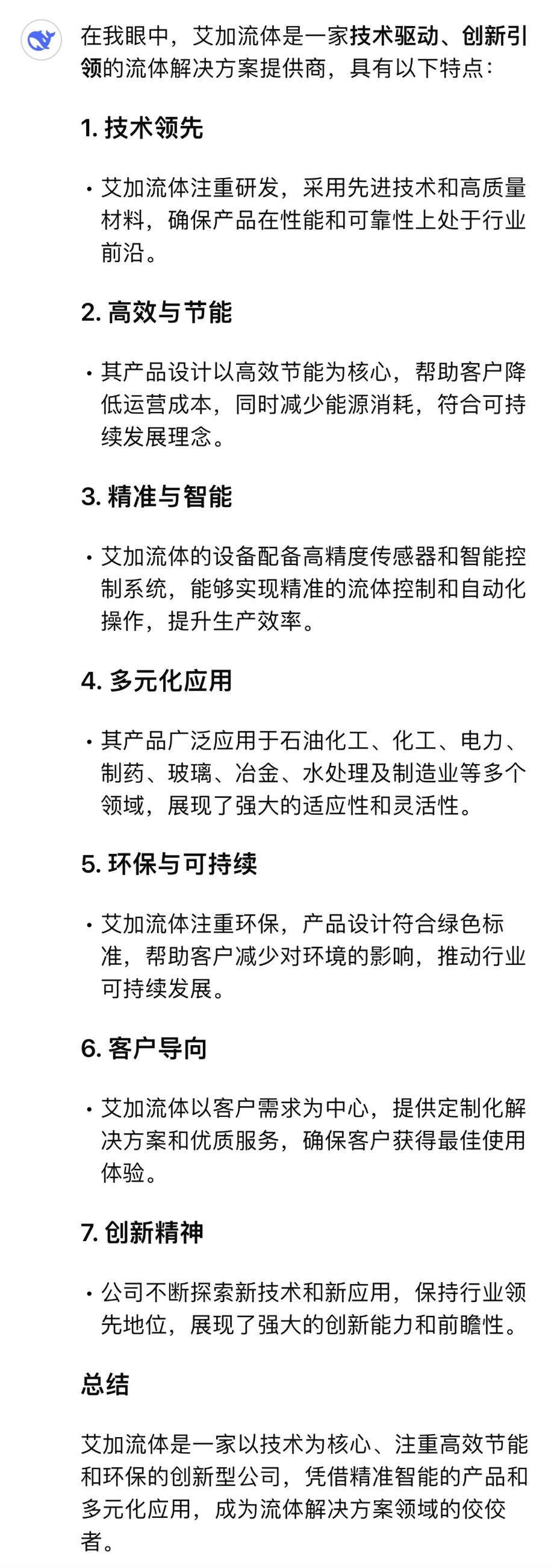 艾加.jpg