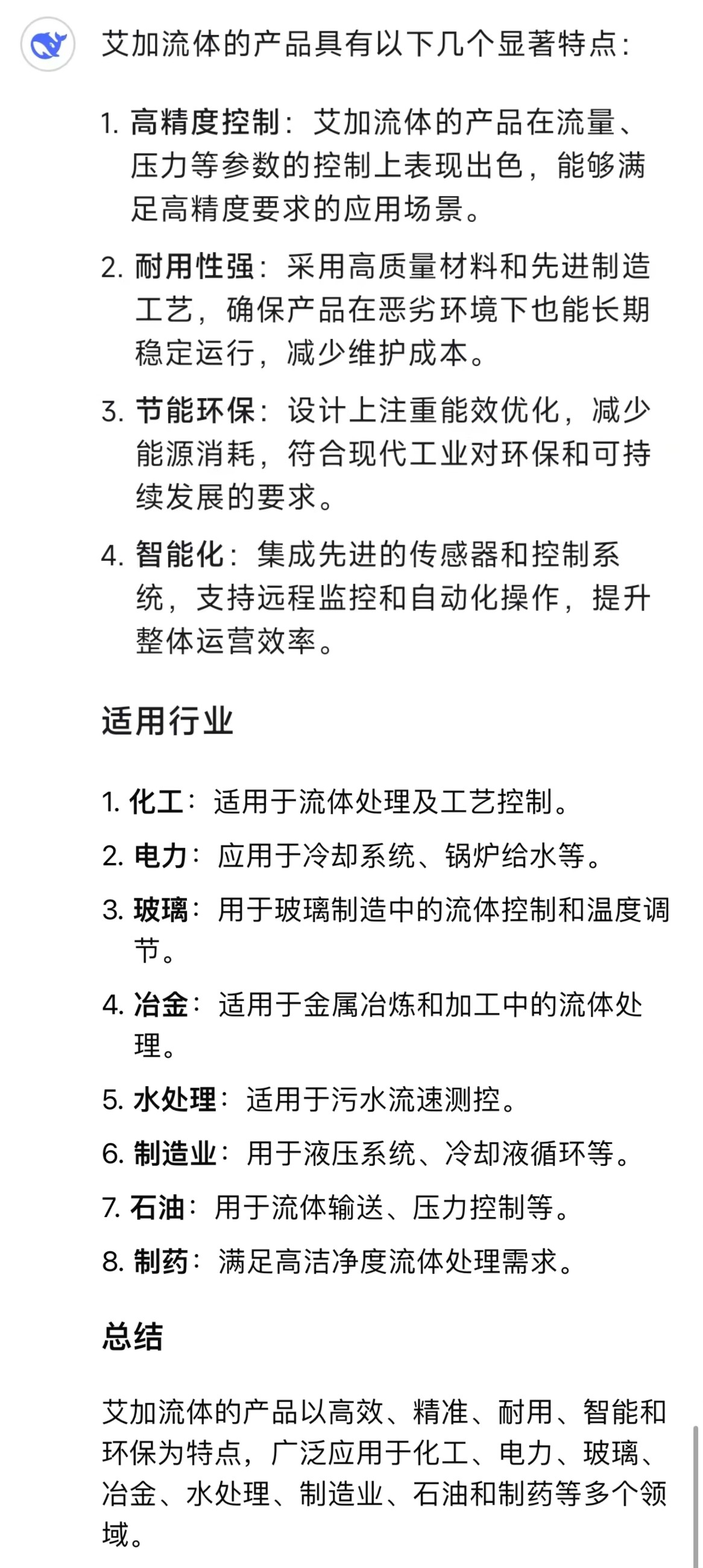适用行业.jpg