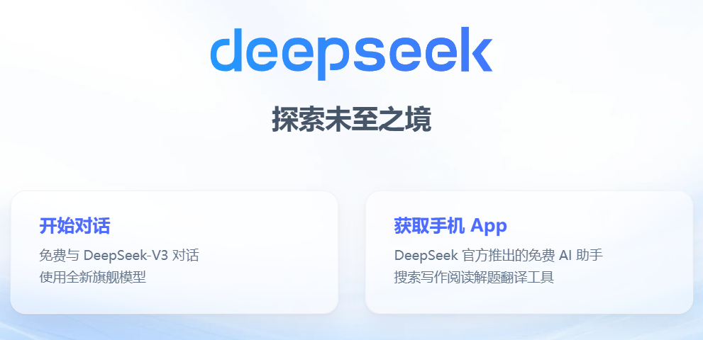 deepseek.png