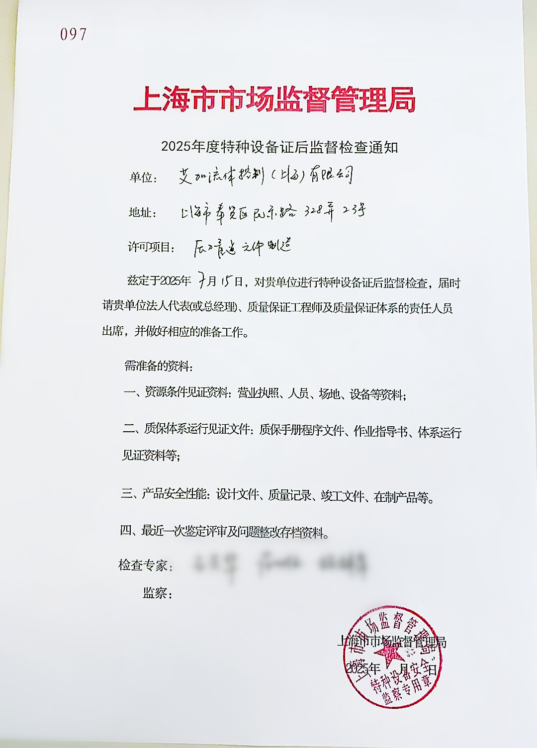 微信图片_20250716164241_293.png