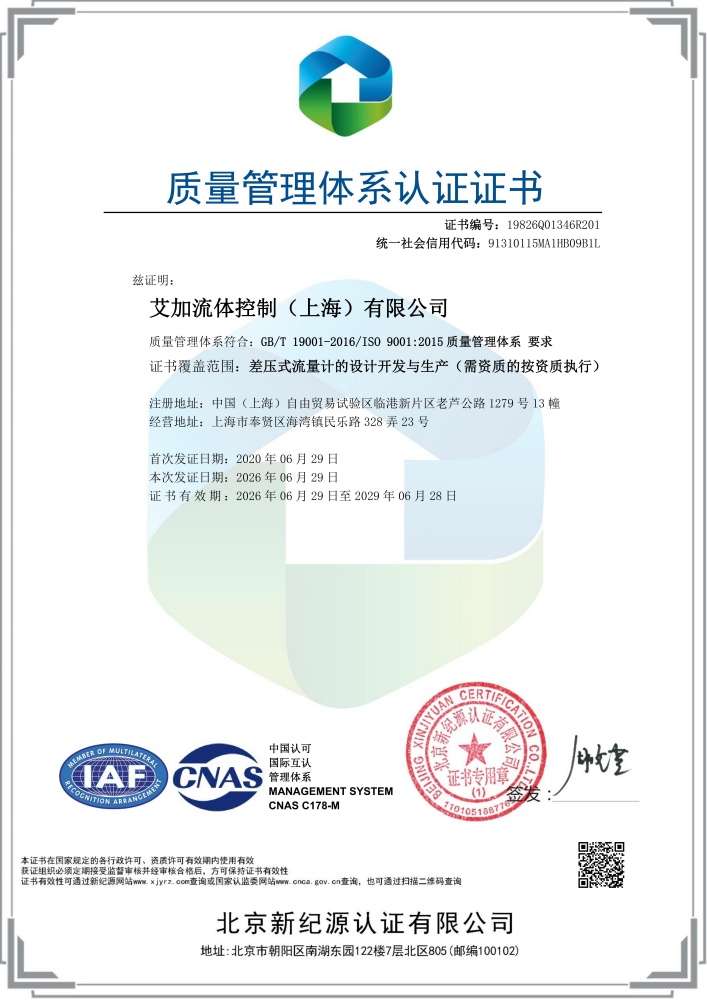 ISO9001.jpg
