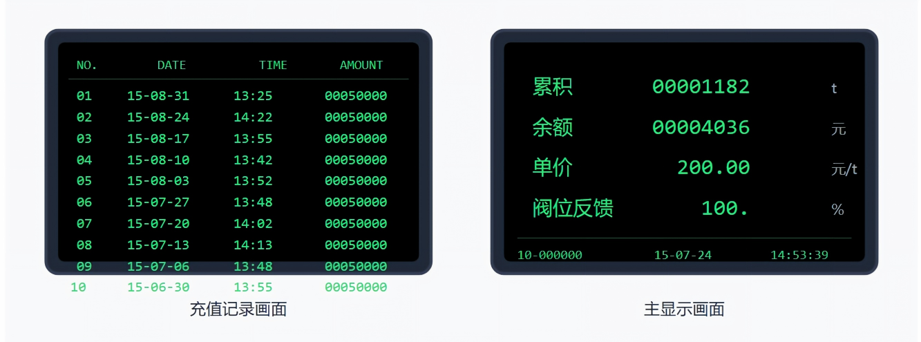 02_充值记录与主显示.png
